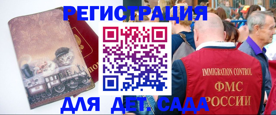 временная регистрация купить в Славянске-на-Кубани