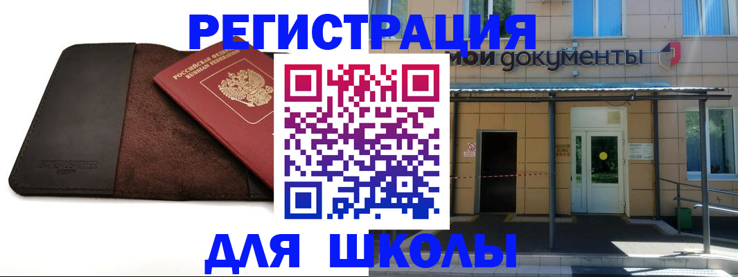 прописка в Славянске-на-Кубани