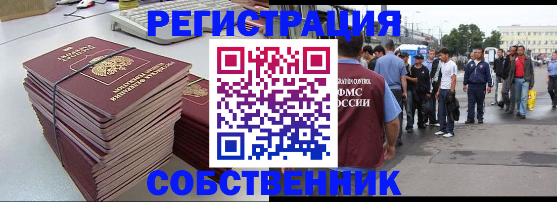 временная регистрация 2025 в Славянске-на-Кубани